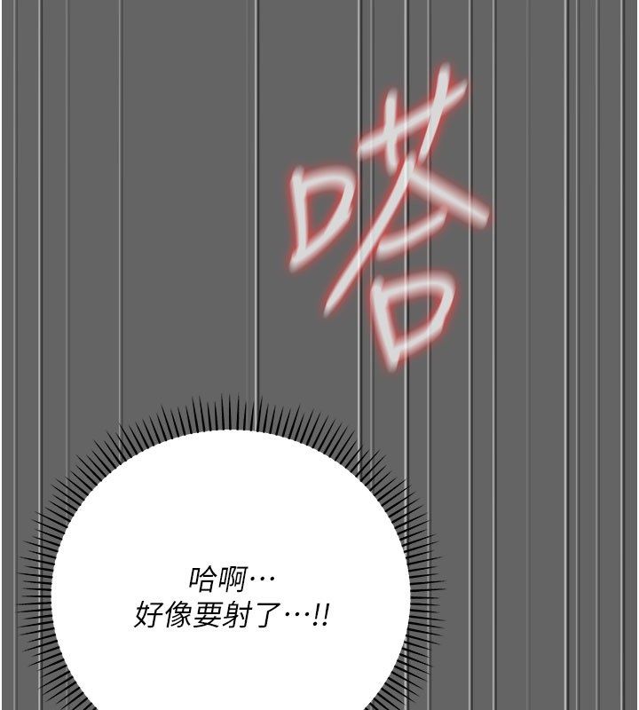 《伪纯爱变态》第7話-目睹一切的工讀生
