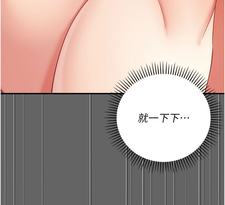 伪纯爱变态第7話-目睹一切的工讀生