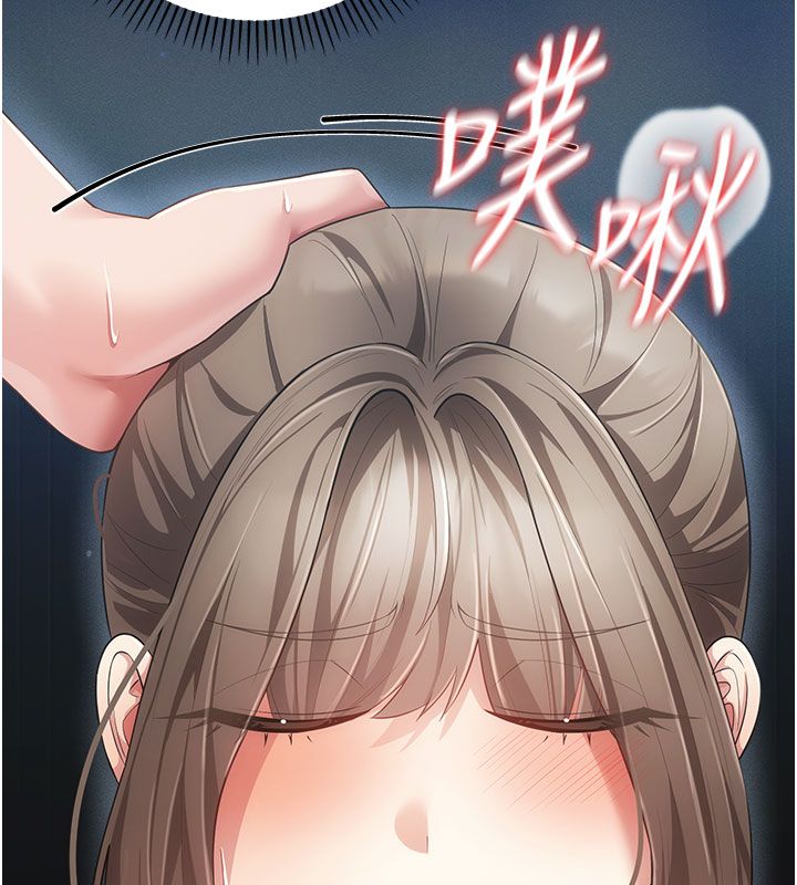 偽純愛變態第7話-目睹一切的工讀生