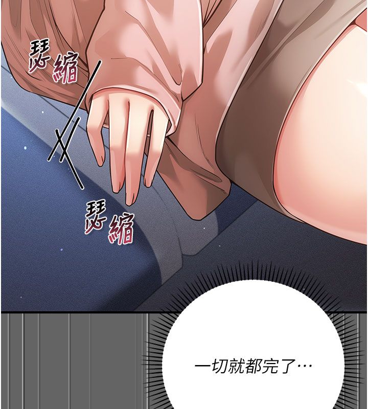 伪纯爱变态第7話-目睹一切的工讀生