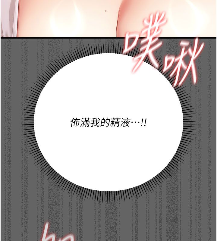 伪纯爱变态第7話-目睹一切的工讀生