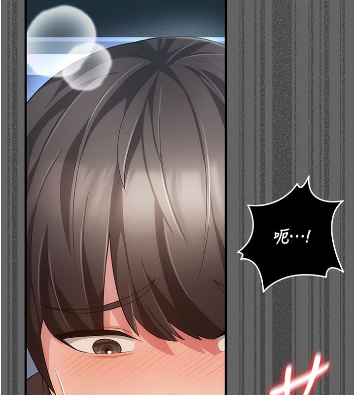 伪纯爱变态第7話-目睹一切的工讀生