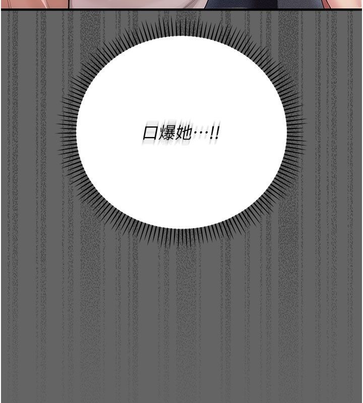 偽純愛變態第7話-目睹一切的工讀生