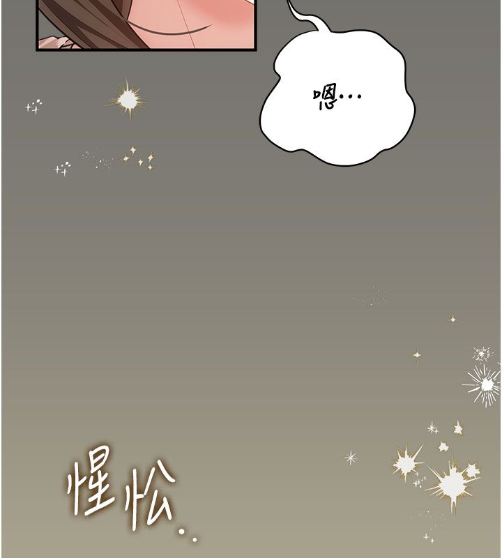 伪纯爱变态第7話-目睹一切的工讀生