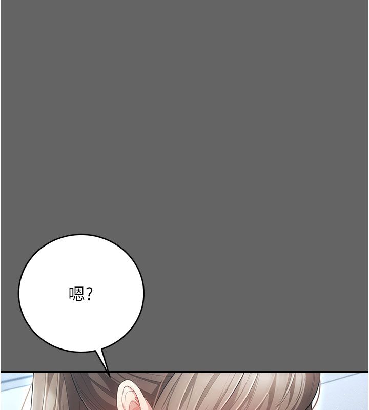 伪纯爱变态第7話-目睹一切的工讀生
