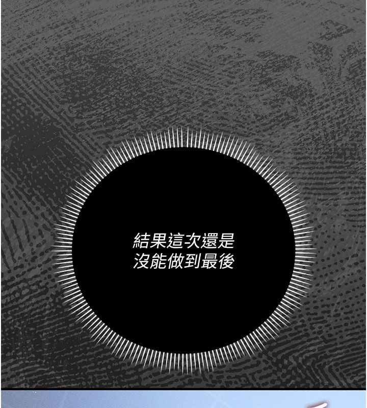 偽純愛變態第7話-目睹一切的工讀生