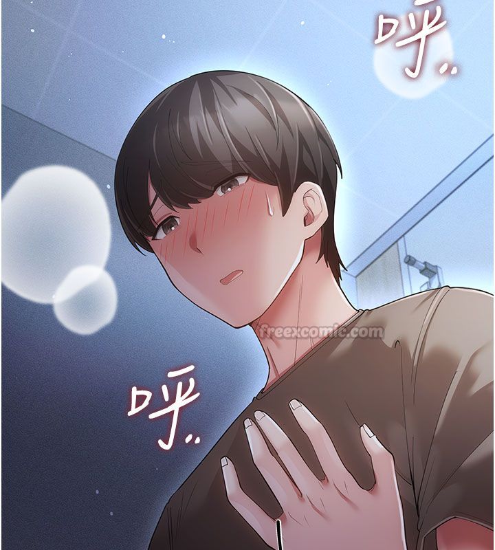 伪纯爱变态第7話-目睹一切的工讀生