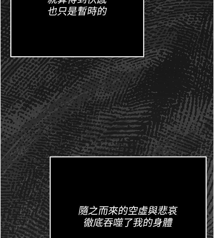 伪纯爱变态第7話-目睹一切的工讀生