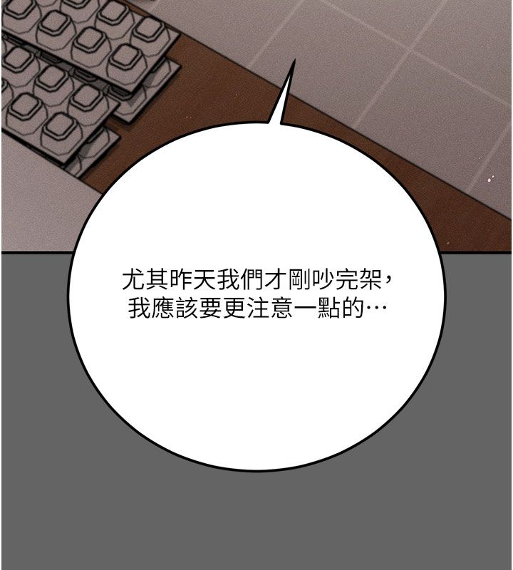 偽純愛變態第7話-目睹一切的工讀生