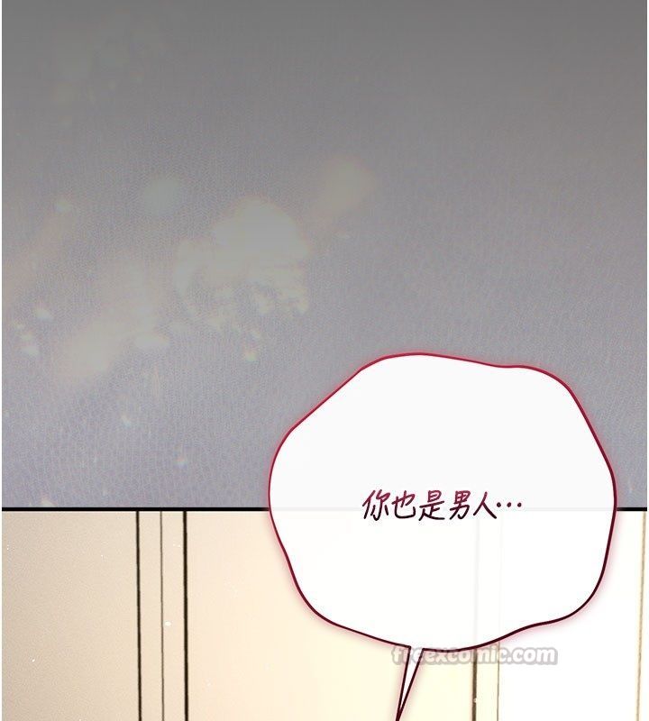 伪纯爱变态第7話-目睹一切的工讀生
