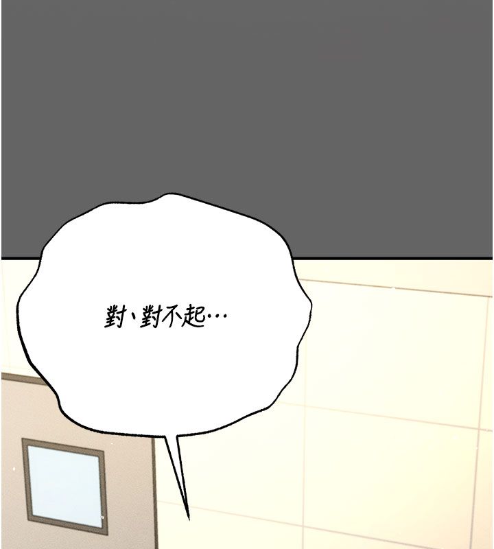 伪纯爱变态第7話-目睹一切的工讀生