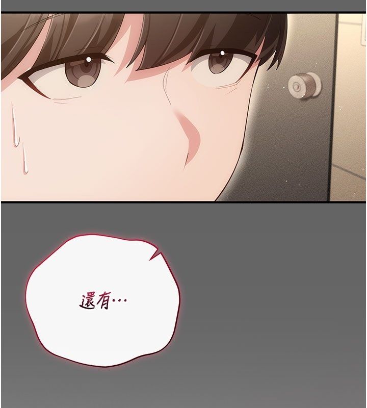 《伪纯爱变态》第7話-目睹一切的工讀生