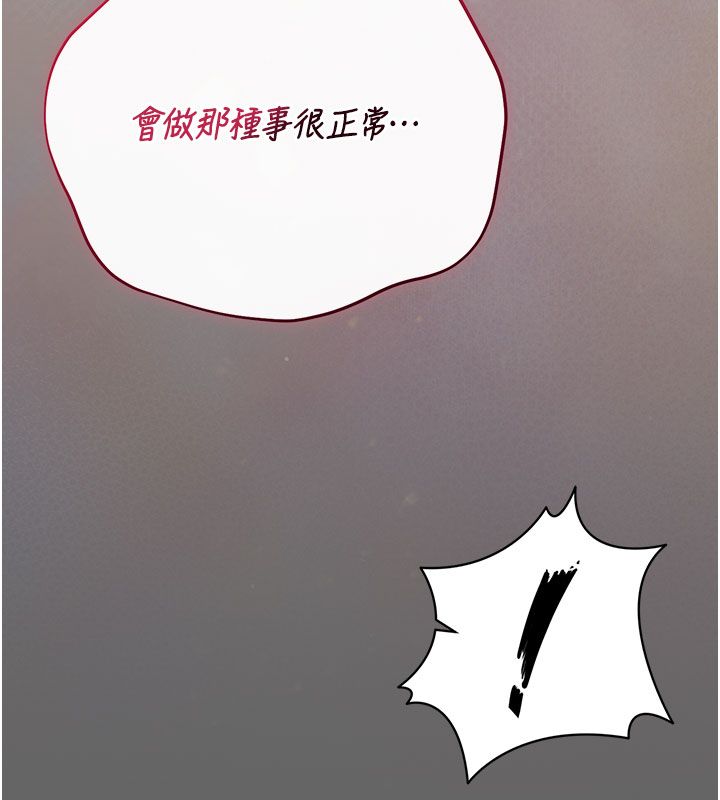 伪纯爱变态第7話-目睹一切的工讀生