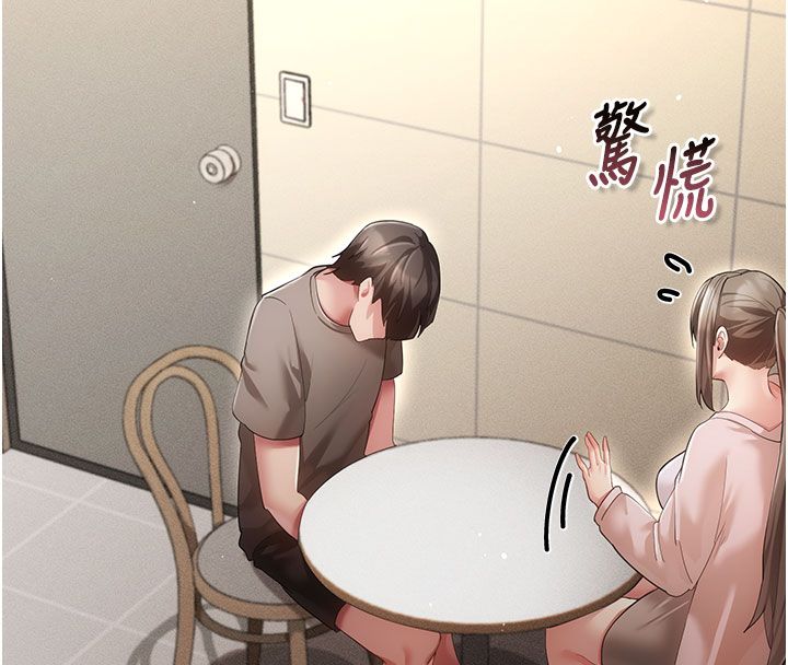 《伪纯爱变态》第7話-目睹一切的工讀生