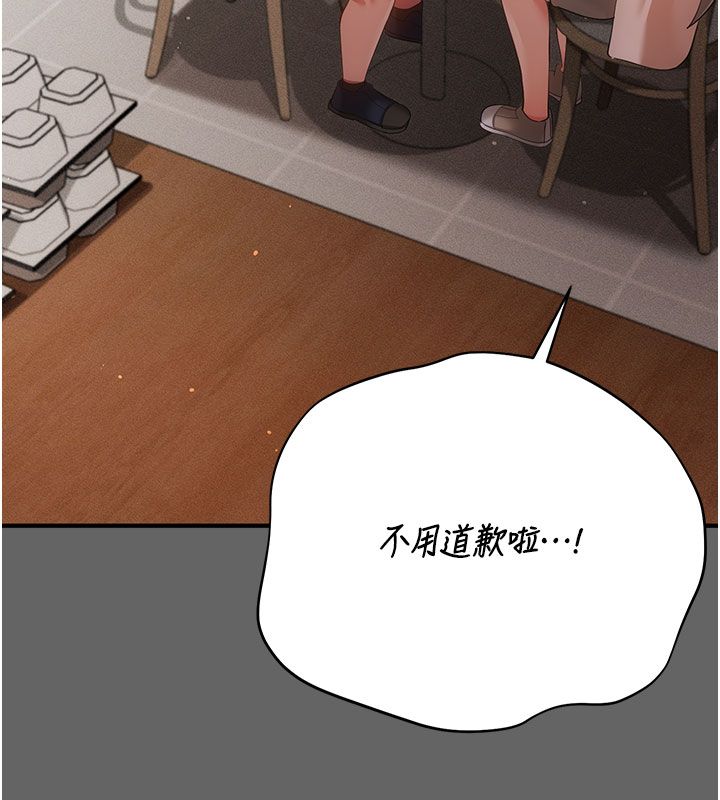 《伪纯爱变态》第7話-目睹一切的工讀生