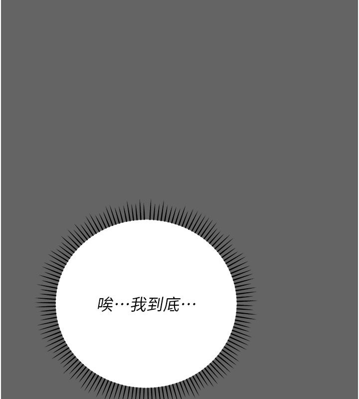 伪纯爱变态第7話-目睹一切的工讀生