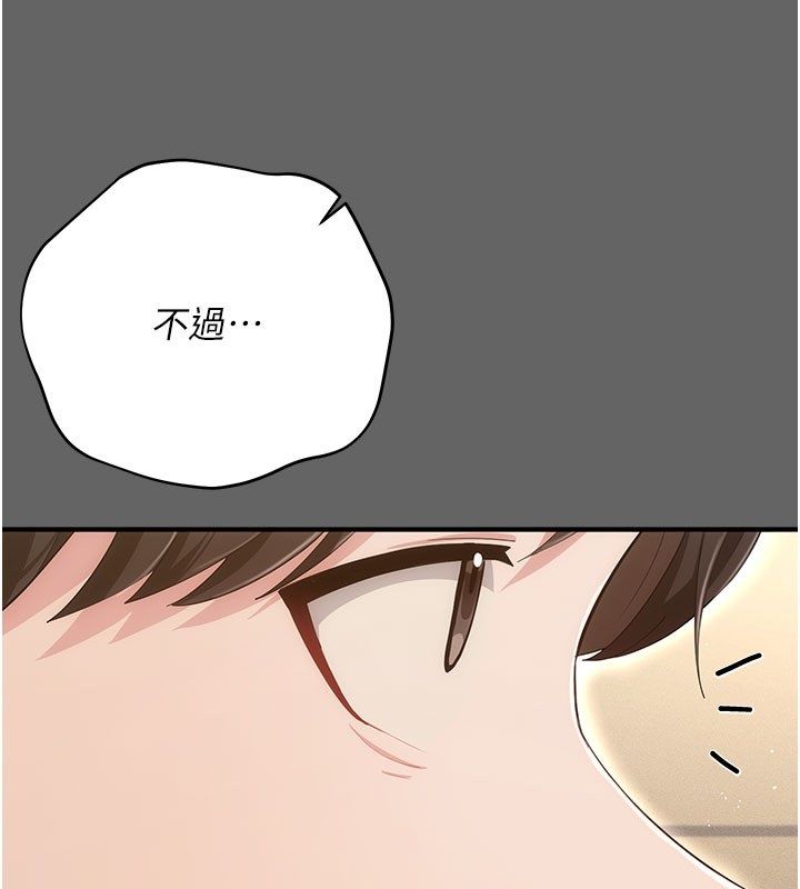 伪纯爱变态第7話-目睹一切的工讀生