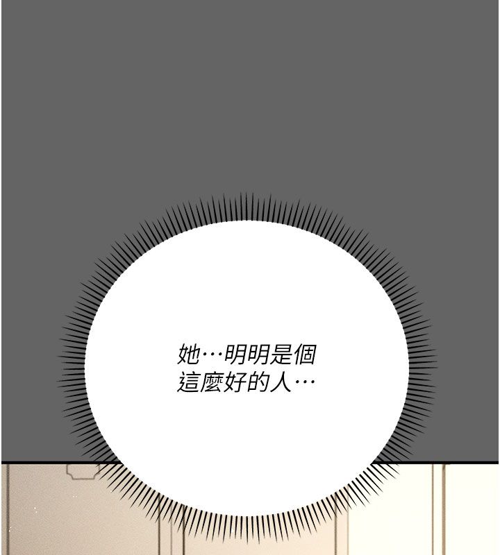 伪纯爱变态第7話-目睹一切的工讀生