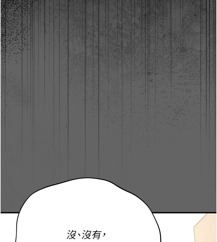 偽純愛變態第7話-目睹一切的工讀生