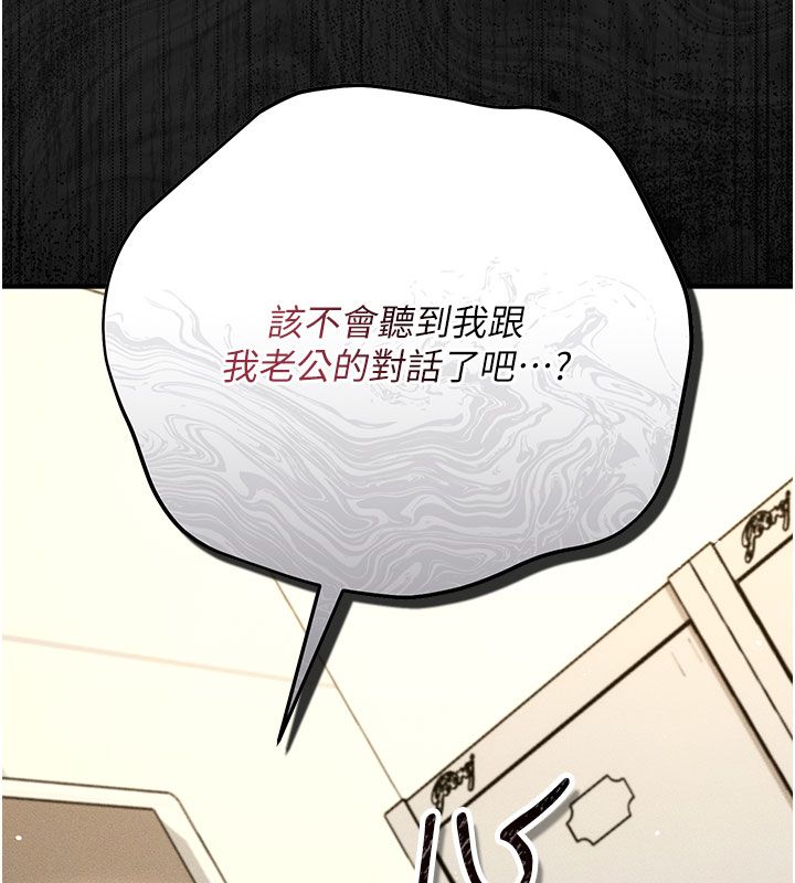 伪纯爱变态第7話-目睹一切的工讀生