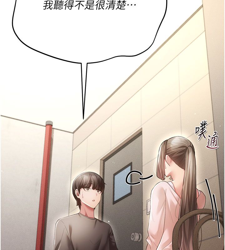 伪纯爱变态第7話-目睹一切的工讀生