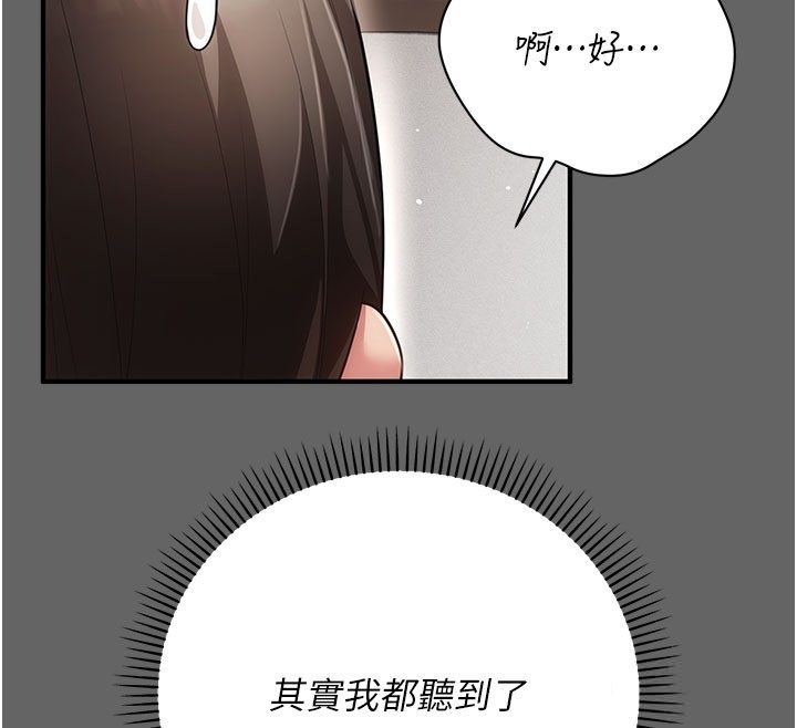 偽純愛變態第7話-目睹一切的工讀生