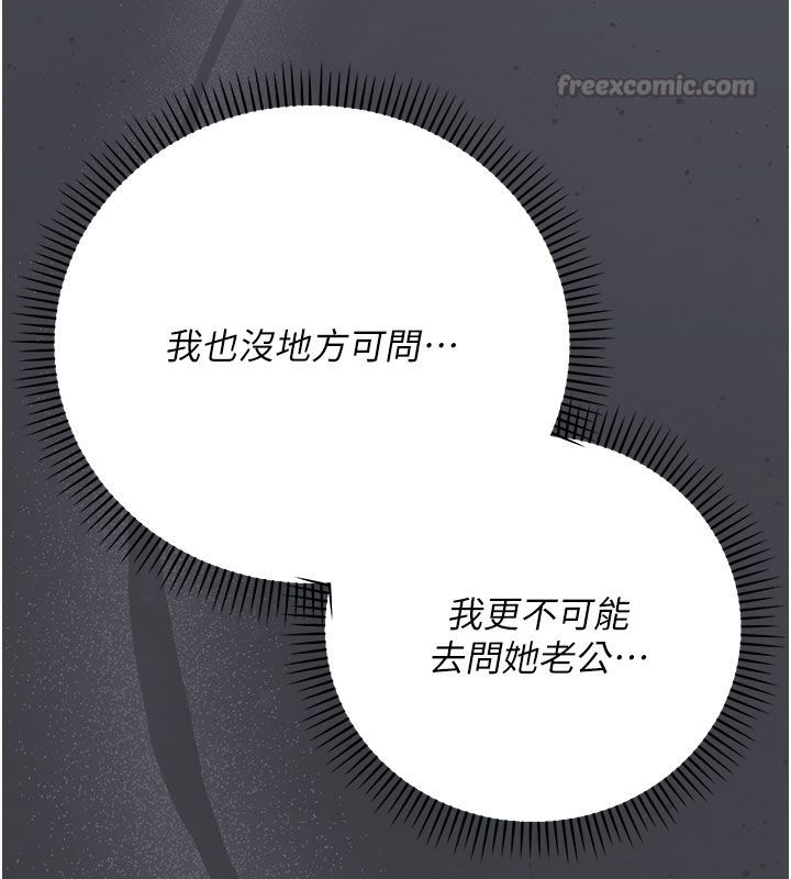 伪纯爱变态第7話-目睹一切的工讀生