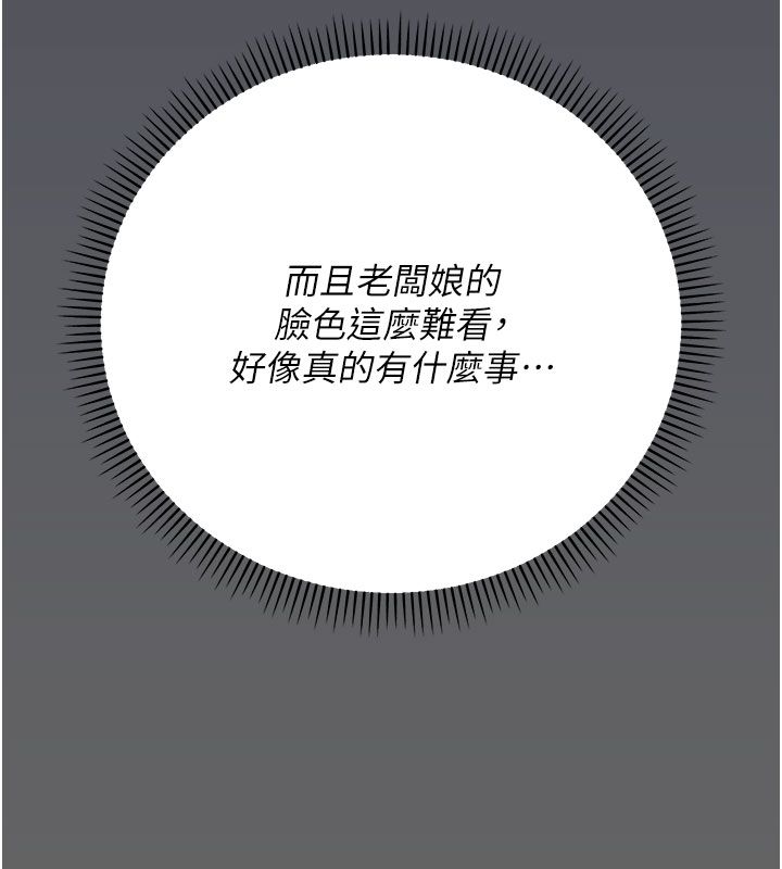 伪纯爱变态第7話-目睹一切的工讀生