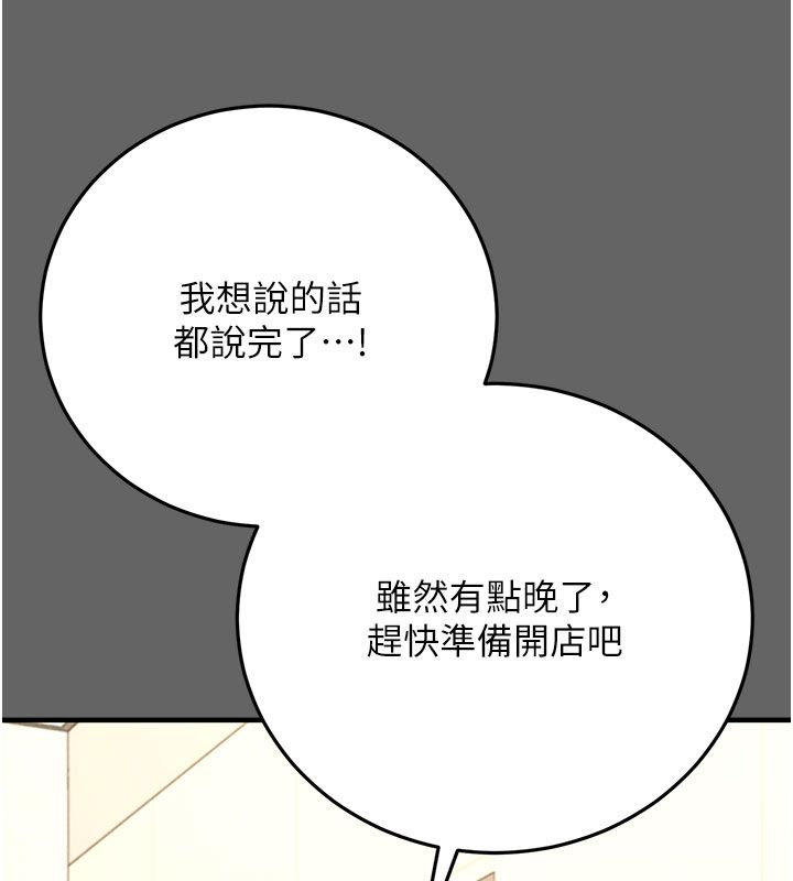 伪纯爱变态第7話-目睹一切的工讀生