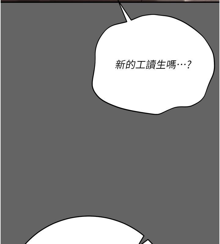 伪纯爱变态第7話-目睹一切的工讀生