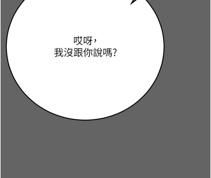 伪纯爱变态第7話-目睹一切的工讀生