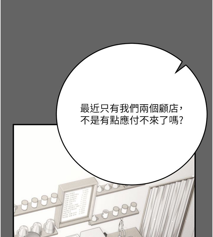 偽純愛變態第7話-目睹一切的工讀生