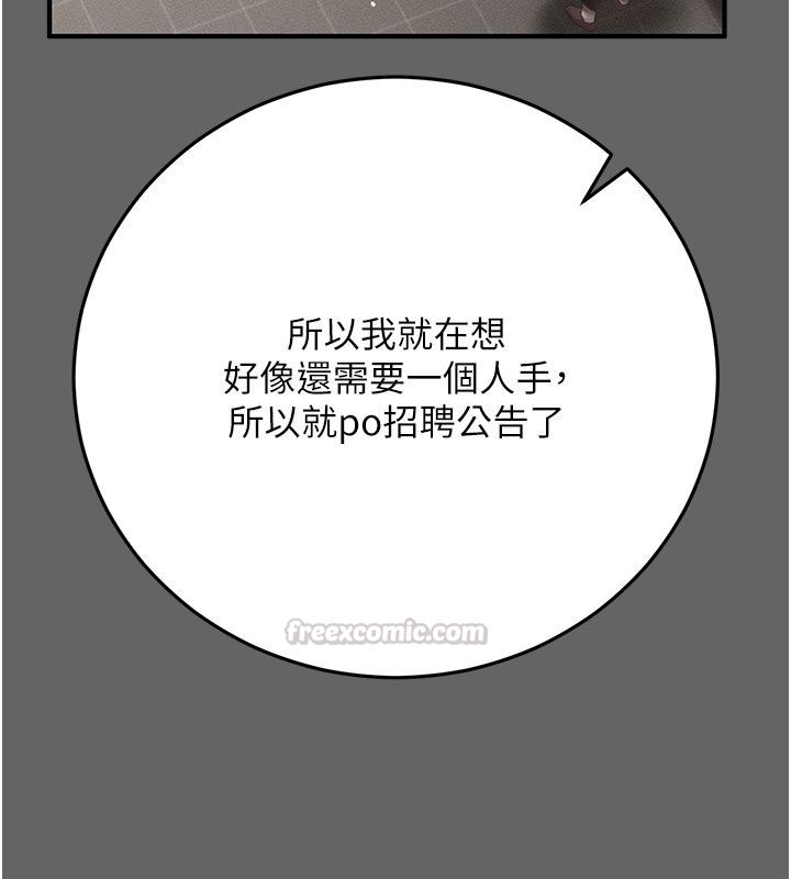 伪纯爱变态第7話-目睹一切的工讀生