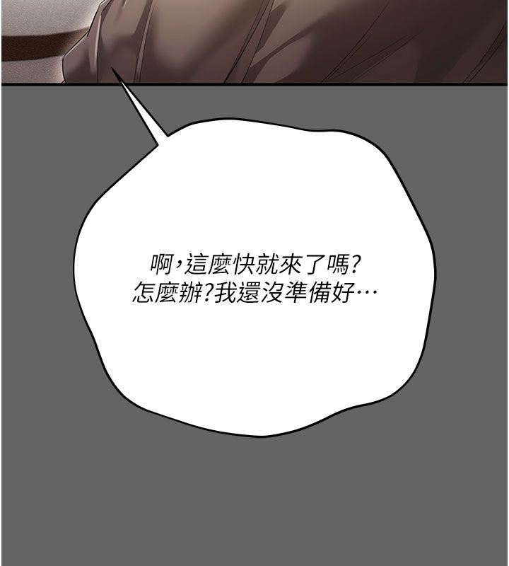 伪纯爱变态第7話-目睹一切的工讀生