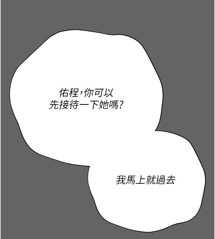 伪纯爱变态第7話-目睹一切的工讀生
