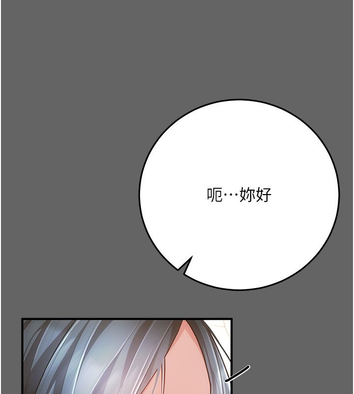 偽純愛變態第7話-目睹一切的工讀生