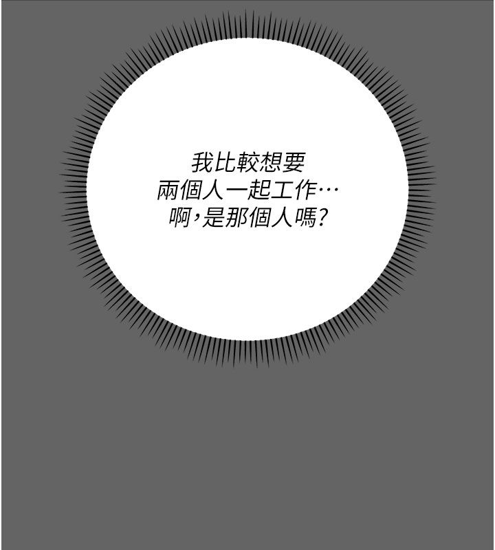 偽純愛變態第7話-目睹一切的工讀生