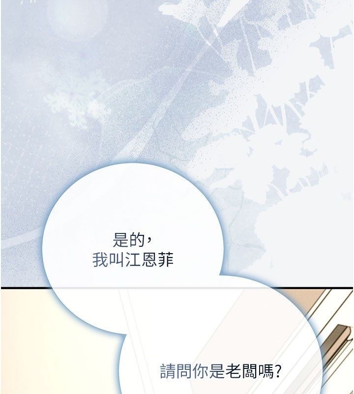 伪纯爱变态第7話-目睹一切的工讀生