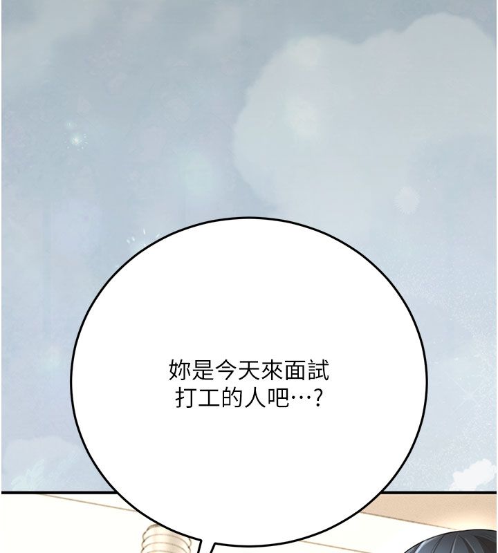伪纯爱变态第7話-目睹一切的工讀生