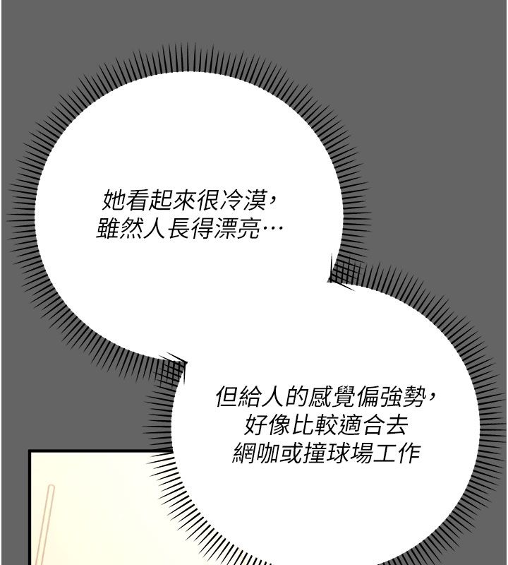 偽純愛變態第7話-目睹一切的工讀生