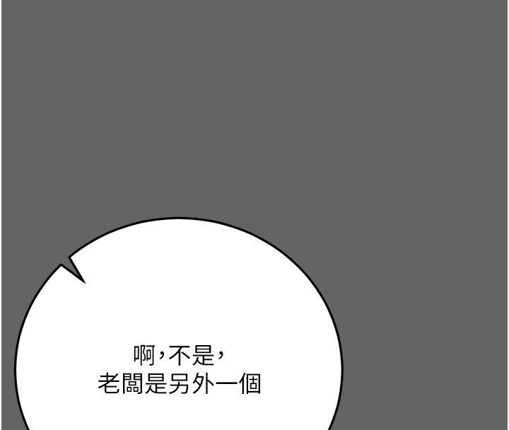 偽純愛變態第7話-目睹一切的工讀生