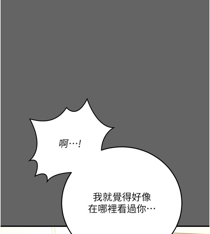 伪纯爱变态第7話-目睹一切的工讀生