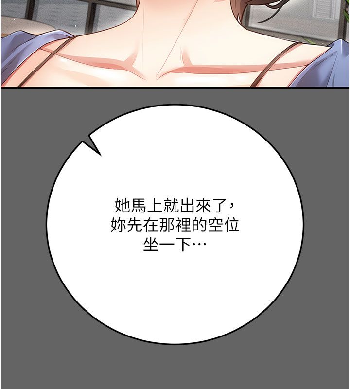 伪纯爱变态第7話-目睹一切的工讀生