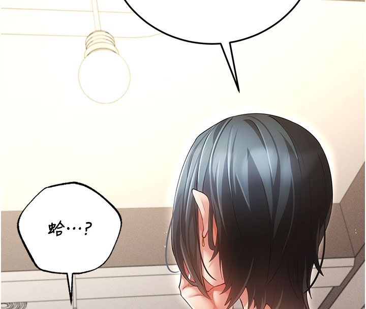 《伪纯爱变态》第7話-目睹一切的工讀生