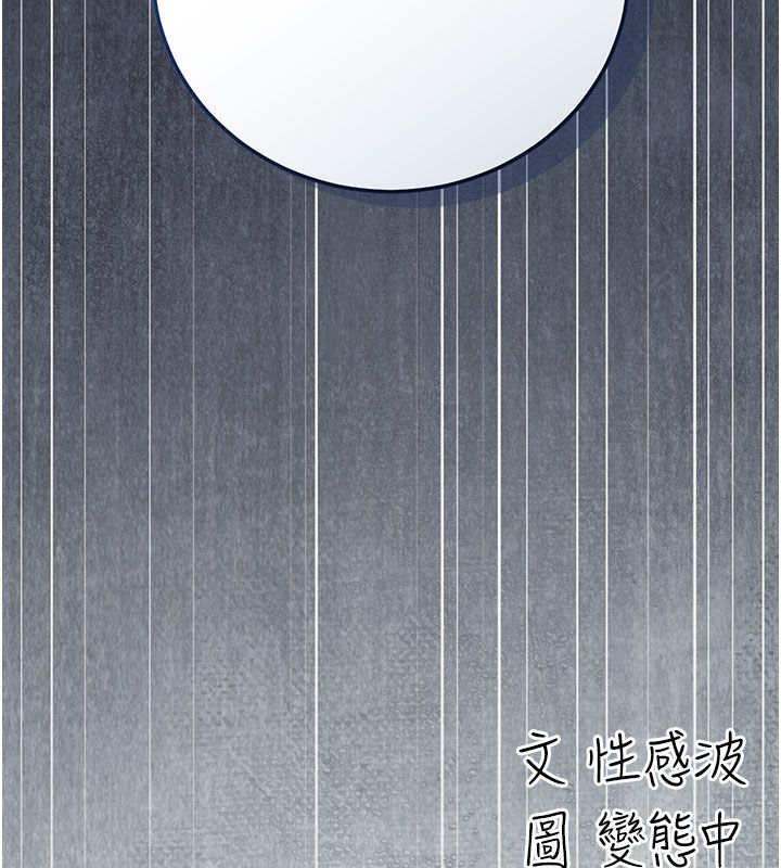 伪纯爱变态第7話-目睹一切的工讀生