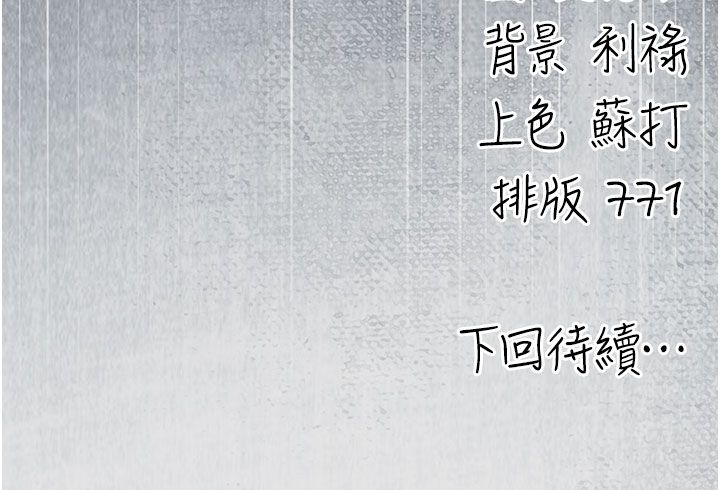 伪纯爱变态第7話-目睹一切的工讀生