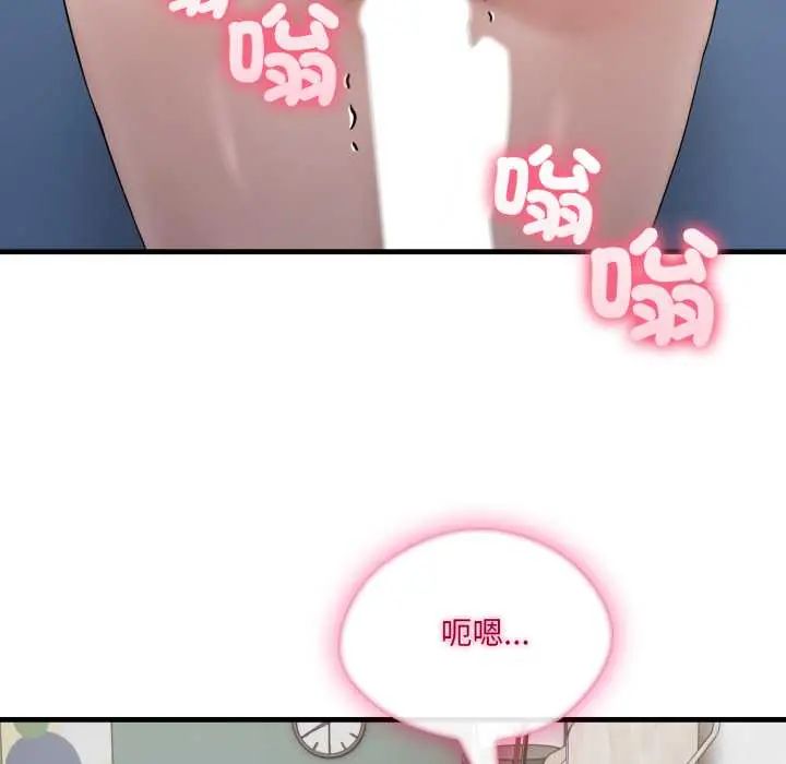 新都市人妻的秘密社团第11話