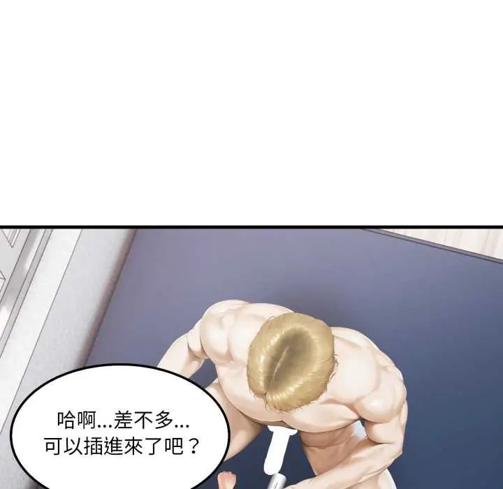 新都市人妻的秘密社团第11話