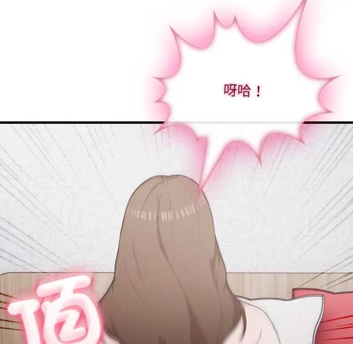新都市人妻的秘密社团第11話
