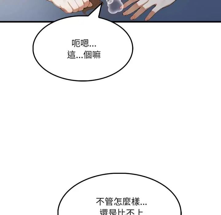 《新都市人妻的秘密社团》第11話